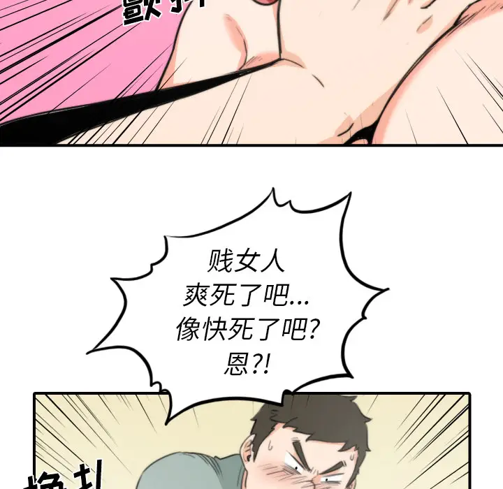 色花穴[顶通]韩漫全集-第34话无删减无遮挡章节图片 
