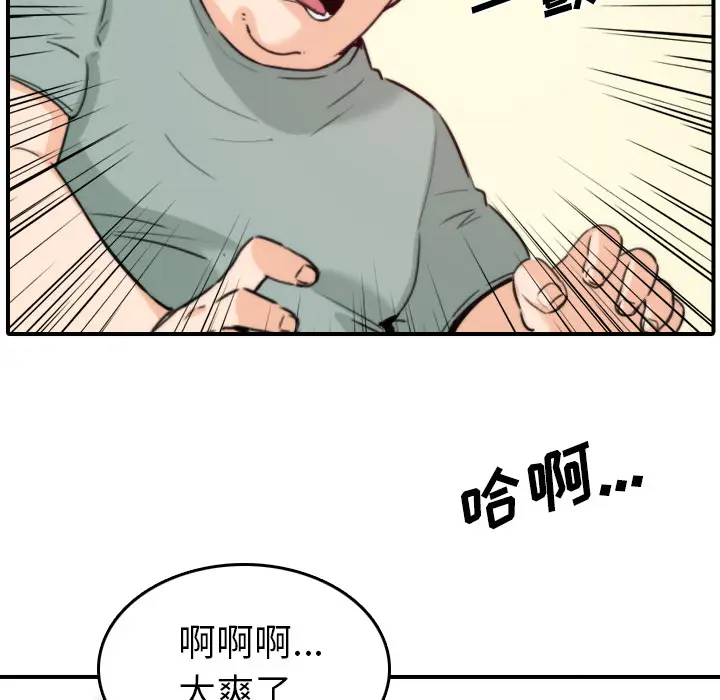 色花穴[顶通]韩漫全集-第34话无删减无遮挡章节图片 
