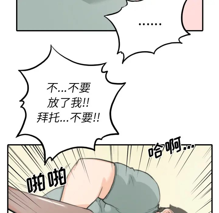 色花穴[顶通]韩漫全集-第34话无删减无遮挡章节图片 