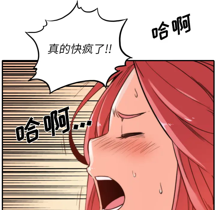 色花穴[顶通]韩漫全集-第34话无删减无遮挡章节图片 