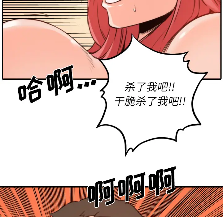 色花穴[顶通]韩漫全集-第34话无删减无遮挡章节图片 