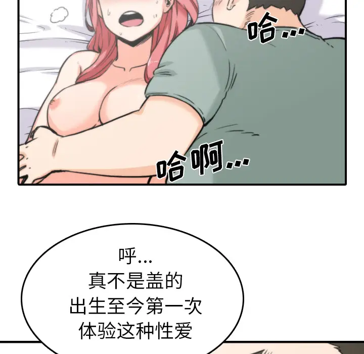 色花穴[顶通]韩漫全集-第34话无删减无遮挡章节图片 