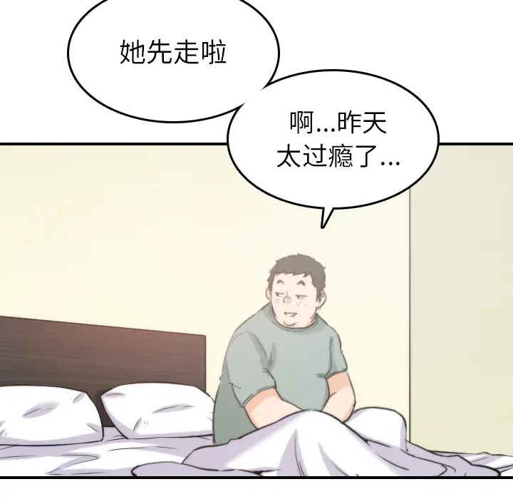 色花穴[顶通]韩漫全集-第34话无删减无遮挡章节图片 