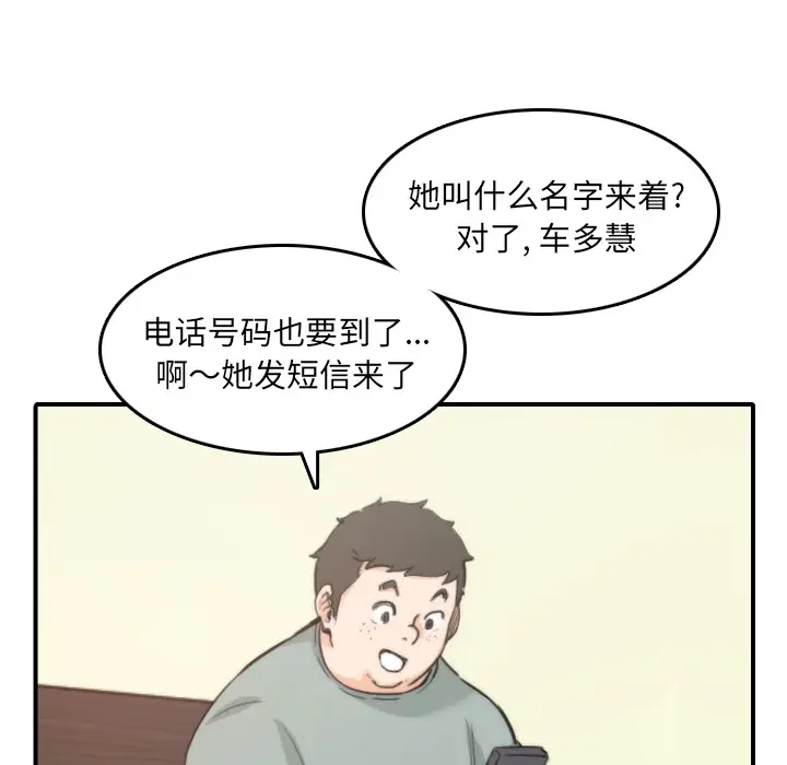 色花穴[顶通]韩漫全集-第34话无删减无遮挡章节图片 