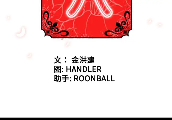 色花穴[顶通]韩漫全集-第35话无删减无遮挡章节图片 