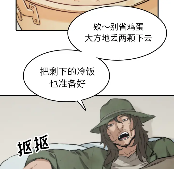 色花穴[顶通]韩漫全集-第35话无删减无遮挡章节图片 