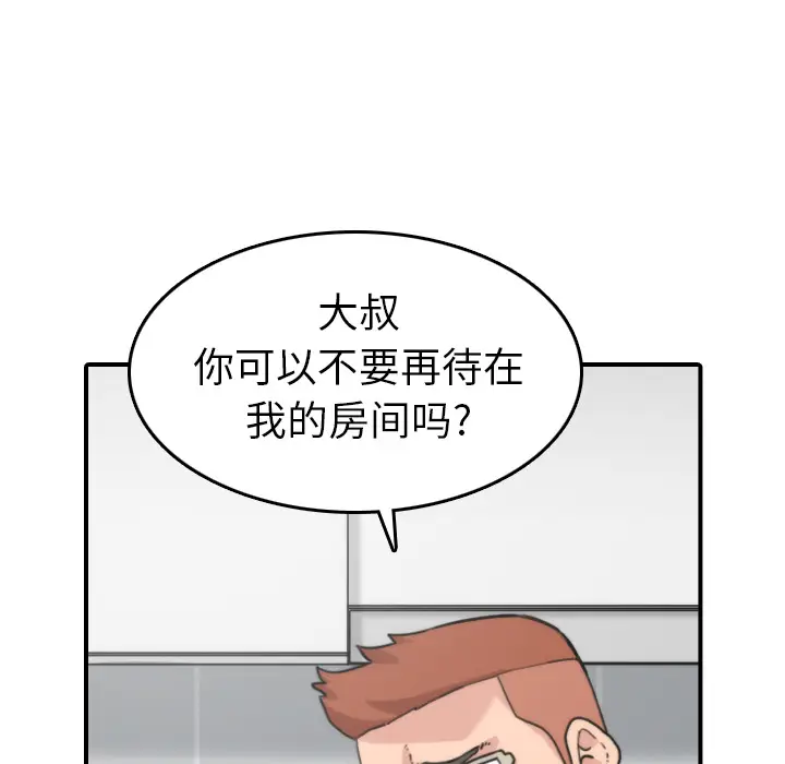 色花穴[顶通]韩漫全集-第35话无删减无遮挡章节图片 