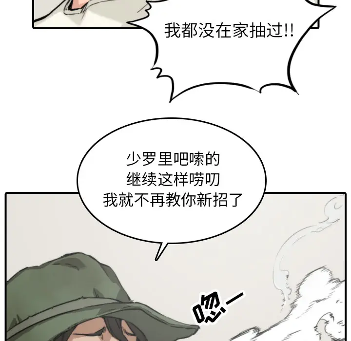 色花穴[顶通]韩漫全集-第35话无删减无遮挡章节图片 
