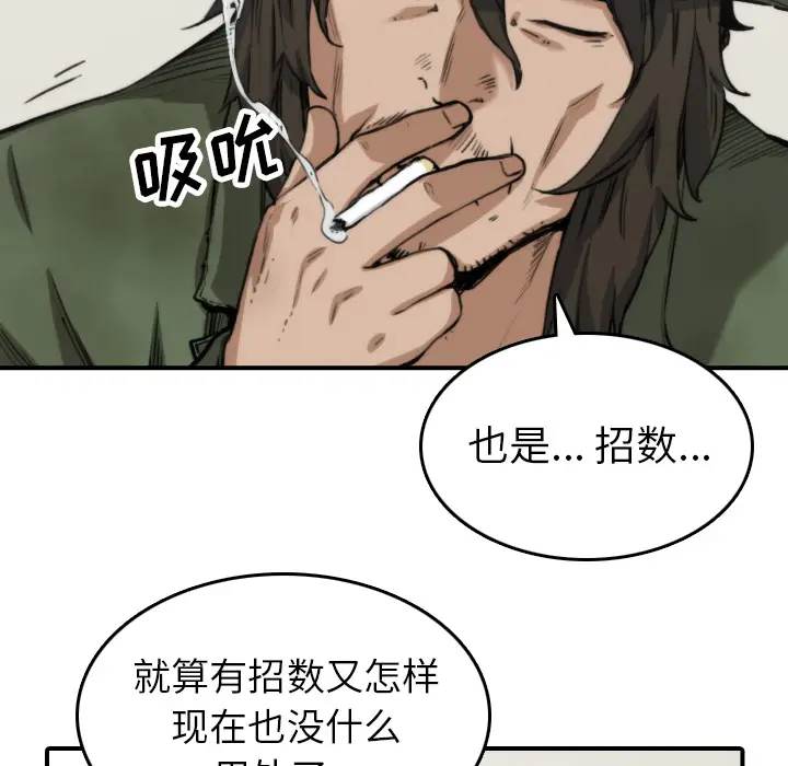 色花穴[顶通]韩漫全集-第35话无删减无遮挡章节图片 