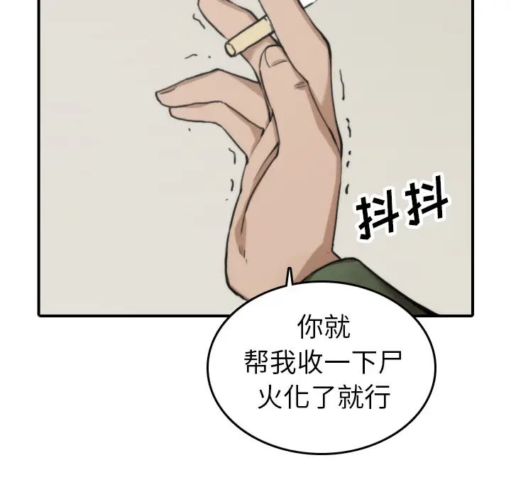 色花穴[顶通]韩漫全集-第35话无删减无遮挡章节图片 