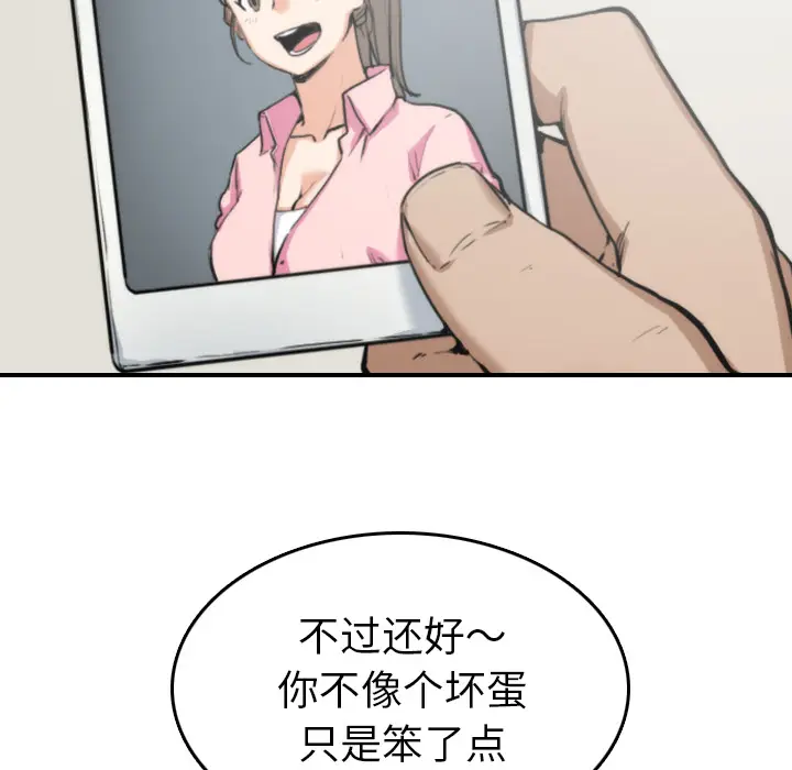色花穴[顶通]韩漫全集-第35话无删减无遮挡章节图片 