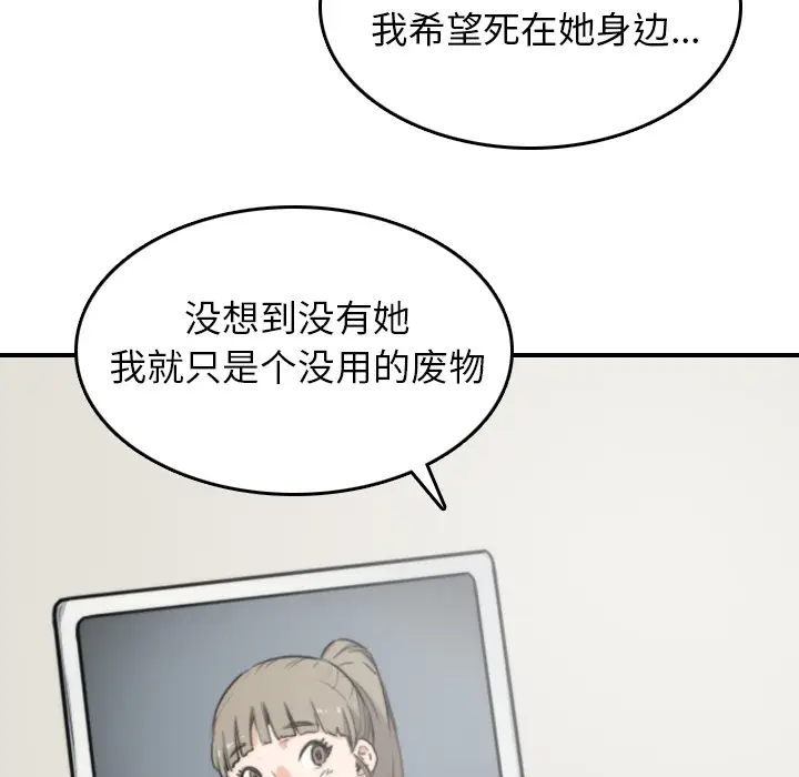 色花穴[顶通]韩漫全集-第35话无删减无遮挡章节图片 