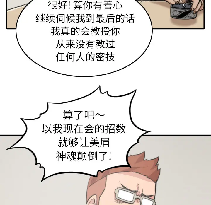 色花穴[顶通]韩漫全集-第35话无删减无遮挡章节图片 