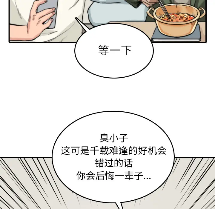 色花穴[顶通]韩漫全集-第35话无删减无遮挡章节图片 