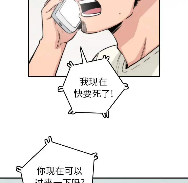 色花穴[顶通]韩漫全集-第35话无删减无遮挡章节图片 