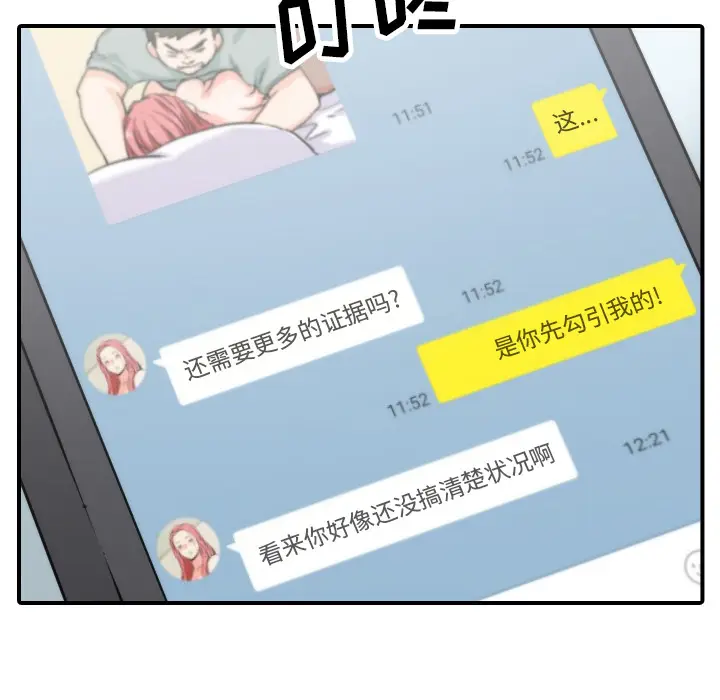 色花穴[顶通]韩漫全集-第35话无删减无遮挡章节图片 