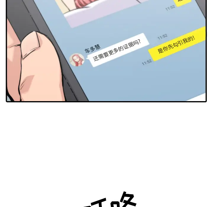 色花穴[顶通]韩漫全集-第35话无删减无遮挡章节图片 