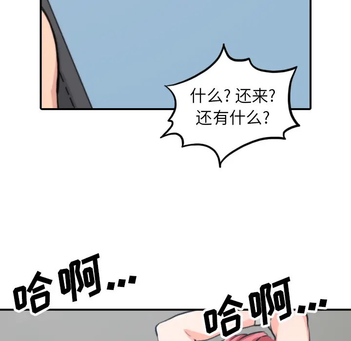 色花穴[顶通]韩漫全集-第35话无删减无遮挡章节图片 