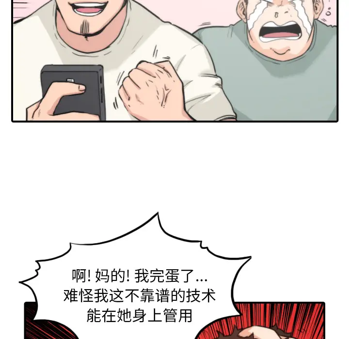 色花穴[顶通]韩漫全集-第35话无删减无遮挡章节图片 