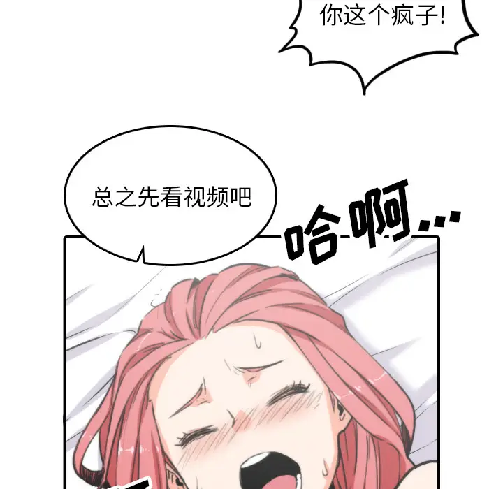 色花穴[顶通]韩漫全集-第35话无删减无遮挡章节图片 