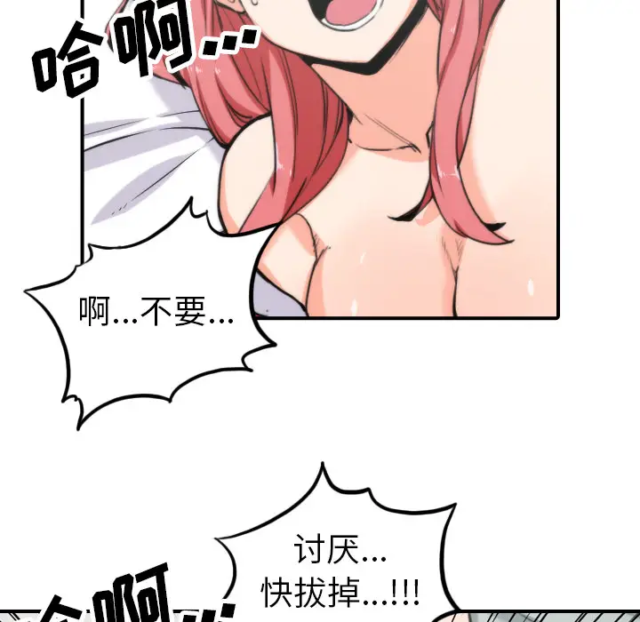 色花穴[顶通]韩漫全集-第35话无删减无遮挡章节图片 