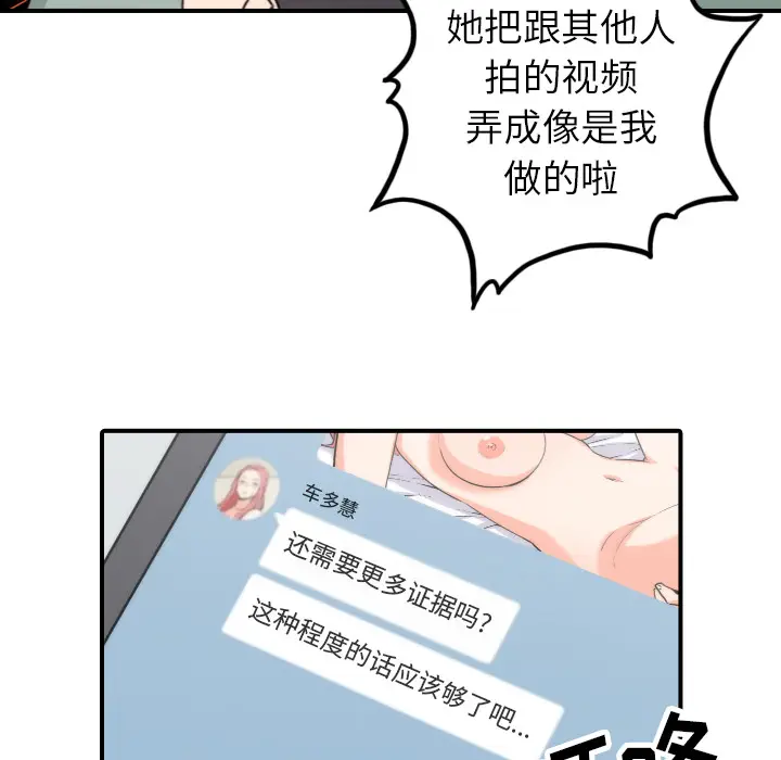 色花穴[顶通]韩漫全集-第35话无删减无遮挡章节图片 