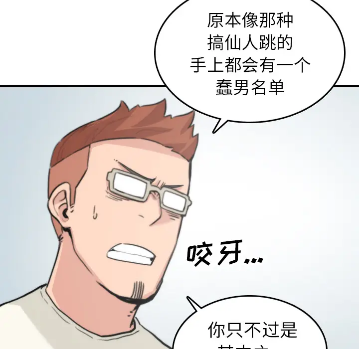 色花穴[顶通]韩漫全集-第35话无删减无遮挡章节图片 