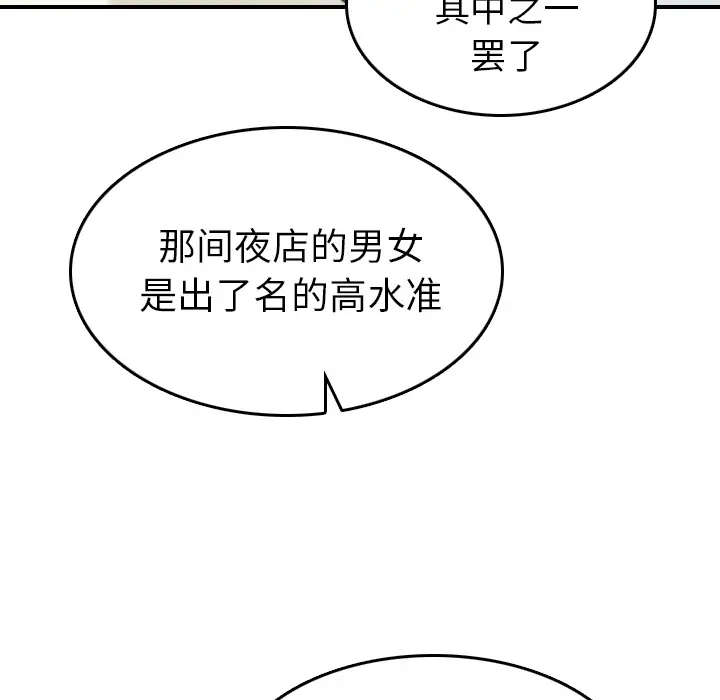 色花穴[顶通]韩漫全集-第35话无删减无遮挡章节图片 