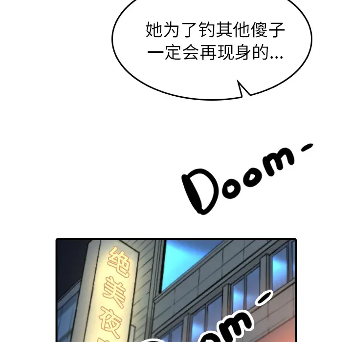 色花穴[顶通]韩漫全集-第35话无删减无遮挡章节图片 