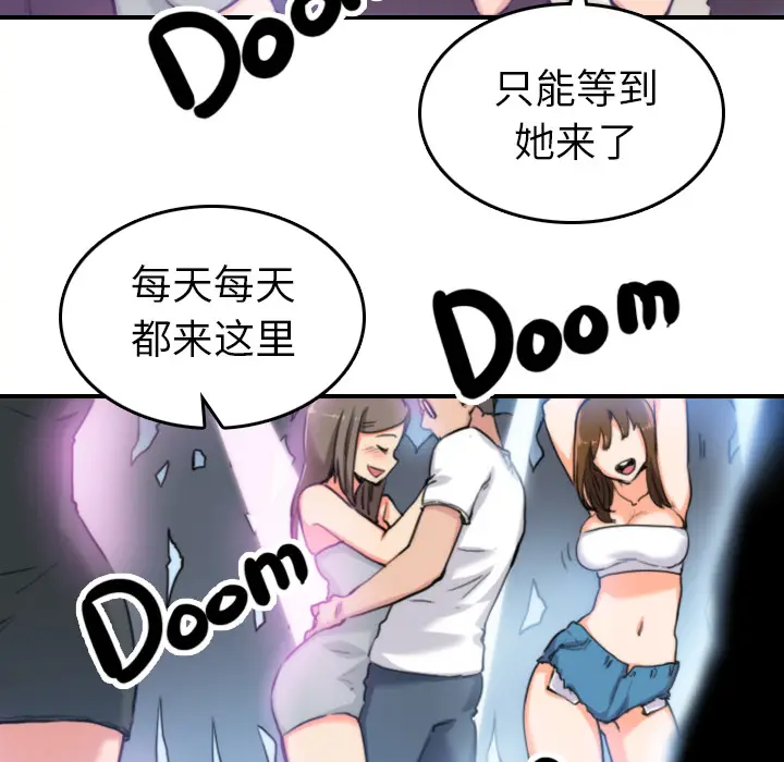 色花穴[顶通]韩漫全集-第35话无删减无遮挡章节图片 