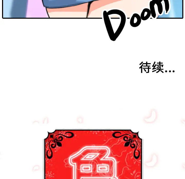 色花穴[顶通]韩漫全集-第35话无删减无遮挡章节图片 