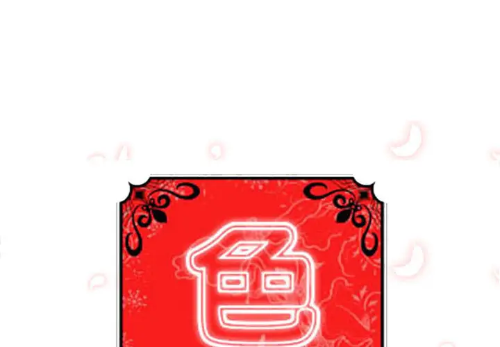 色花穴[顶通]韩漫全集-第36话无删减无遮挡章节图片 