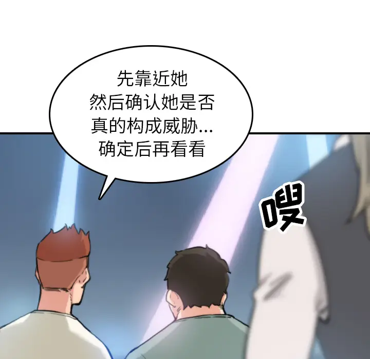 色花穴[顶通]韩漫全集-第36话无删减无遮挡章节图片 