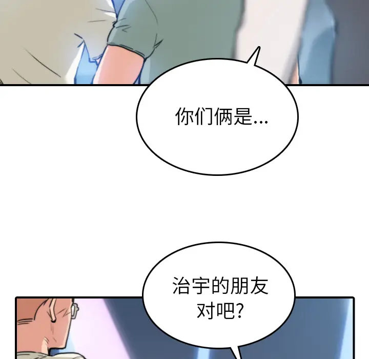 色花穴[顶通]韩漫全集-第36话无删减无遮挡章节图片 