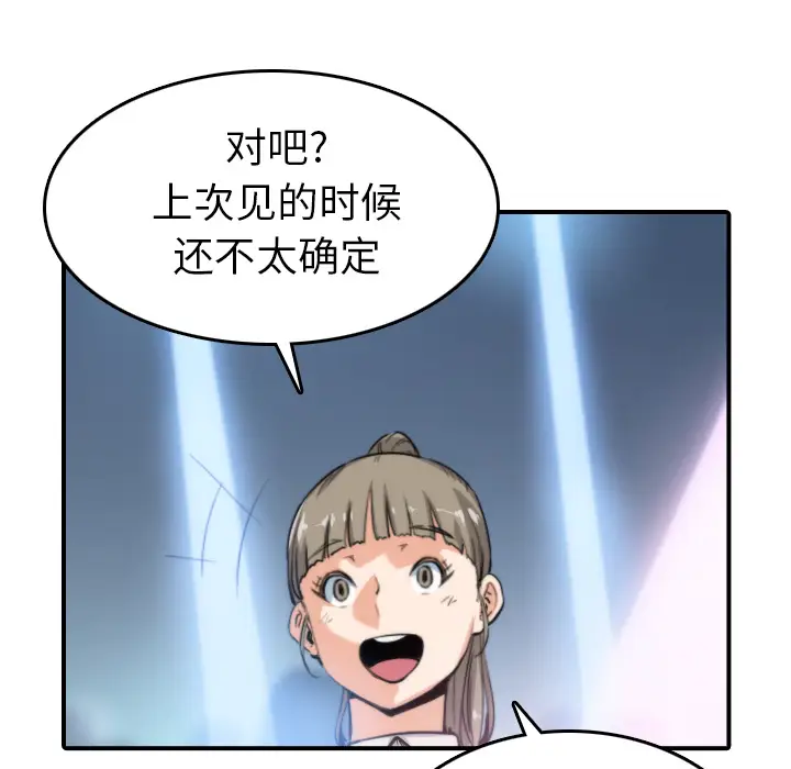 色花穴[顶通]韩漫全集-第36话无删减无遮挡章节图片 