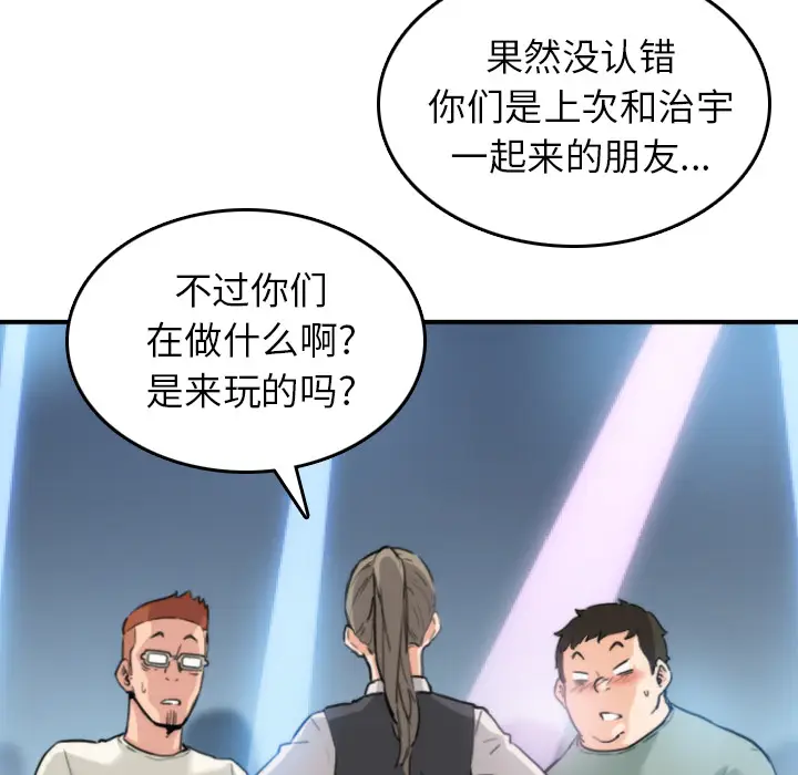 色花穴[顶通]韩漫全集-第36话无删减无遮挡章节图片 