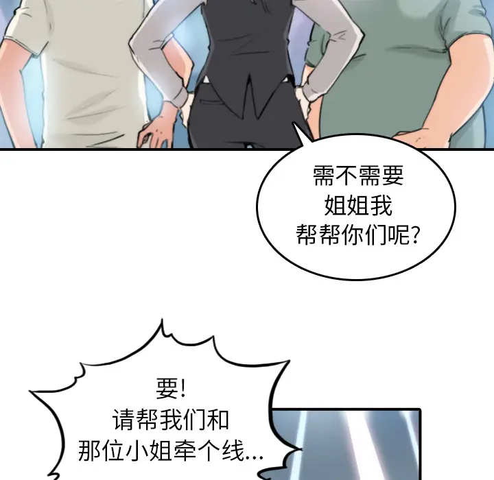 色花穴[顶通]韩漫全集-第36话无删减无遮挡章节图片 