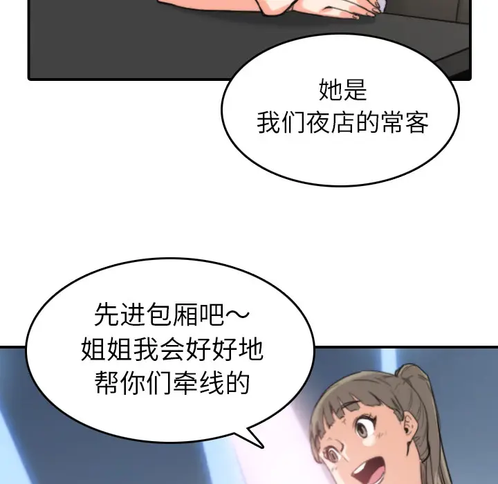 色花穴[顶通]韩漫全集-第36话无删减无遮挡章节图片 