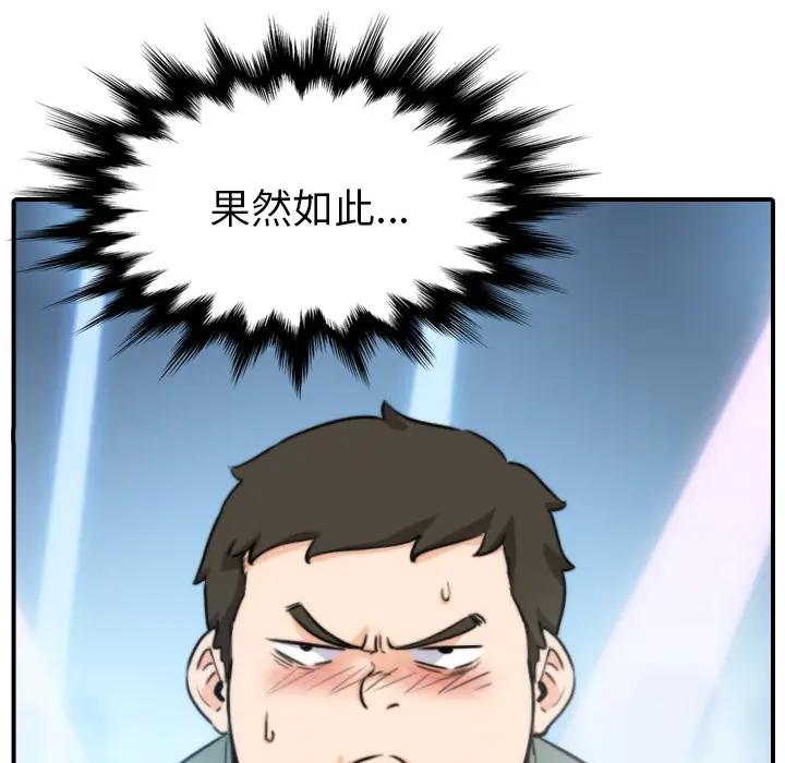 色花穴[顶通]韩漫全集-第36话无删减无遮挡章节图片 