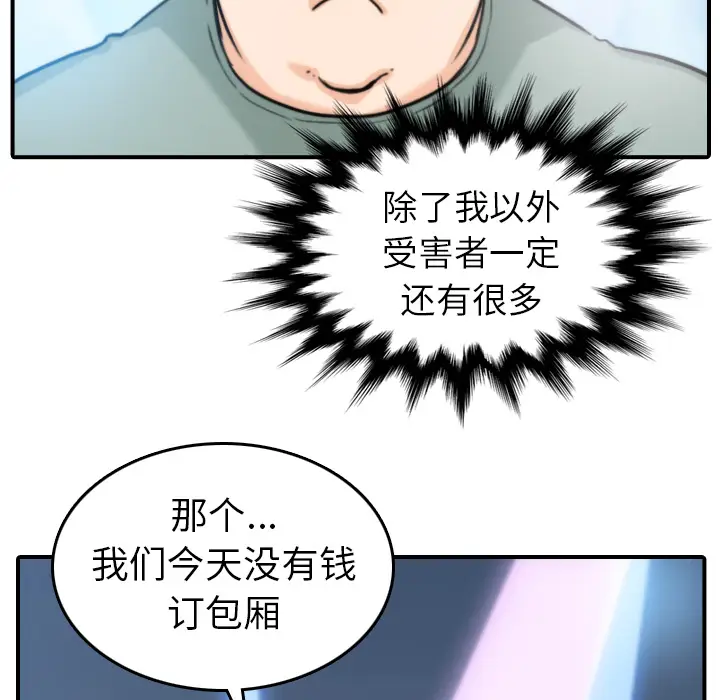 色花穴[顶通]韩漫全集-第36话无删减无遮挡章节图片 
