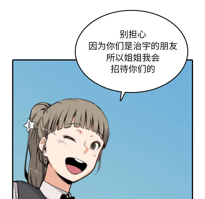 色花穴[顶通]韩漫全集-第36话无删减无遮挡章节图片 