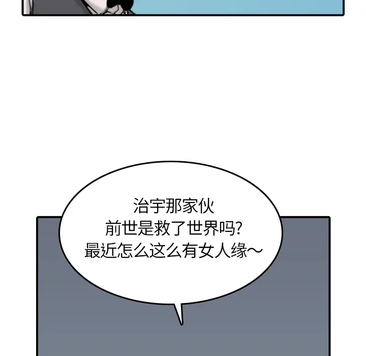 色花穴[顶通]韩漫全集-第36话无删减无遮挡章节图片 