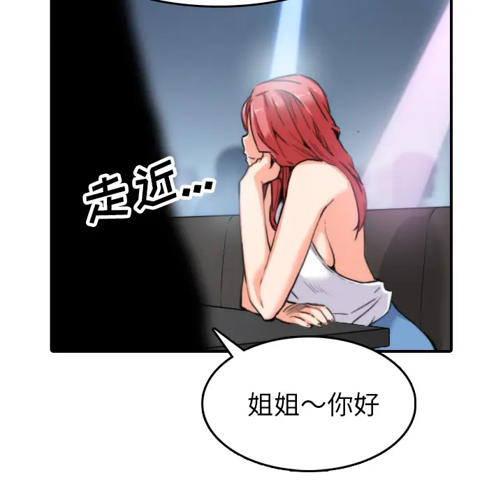 色花穴[顶通]韩漫全集-第36话无删减无遮挡章节图片 