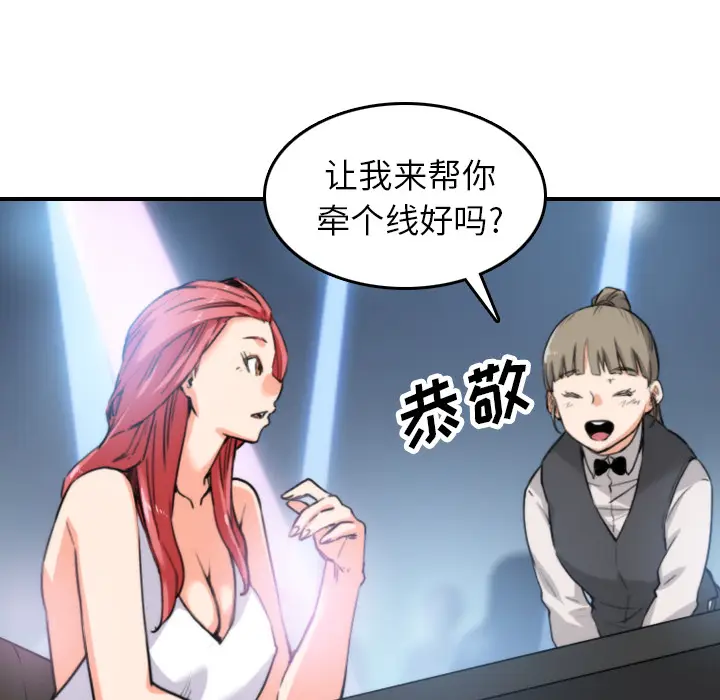 色花穴[顶通]韩漫全集-第36话无删减无遮挡章节图片 