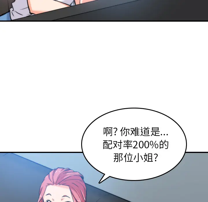 色花穴[顶通]韩漫全集-第36话无删减无遮挡章节图片 