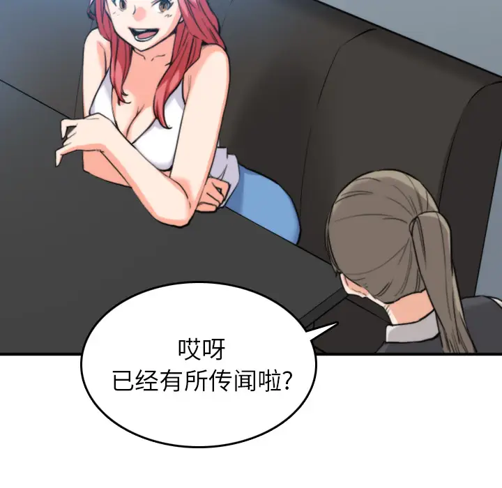 色花穴[顶通]韩漫全集-第36话无删减无遮挡章节图片 