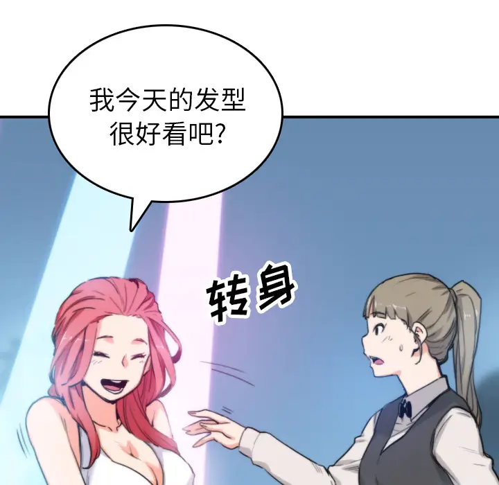 色花穴[顶通]韩漫全集-第36话无删减无遮挡章节图片 