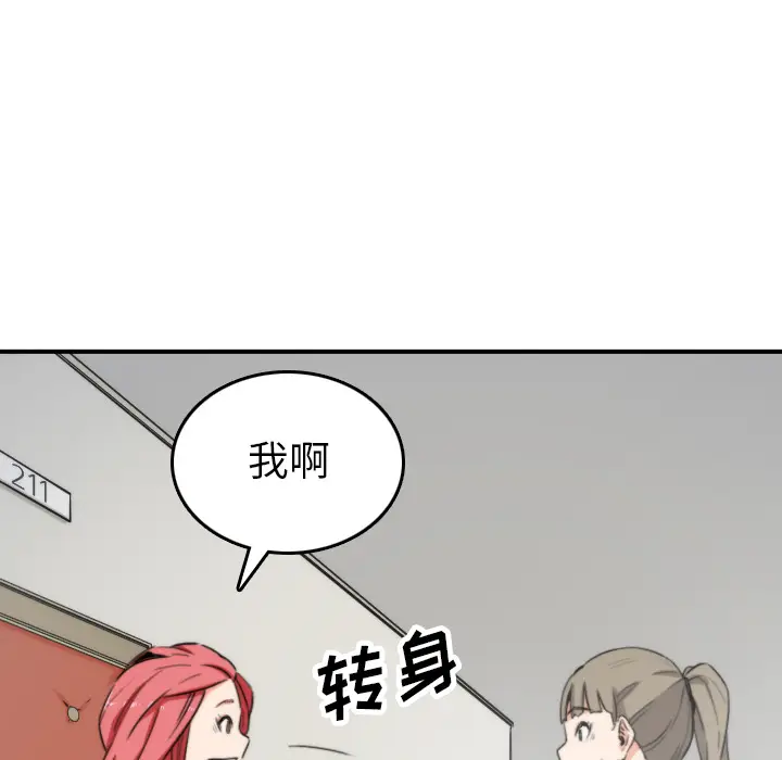色花穴[顶通]韩漫全集-第36话无删减无遮挡章节图片 