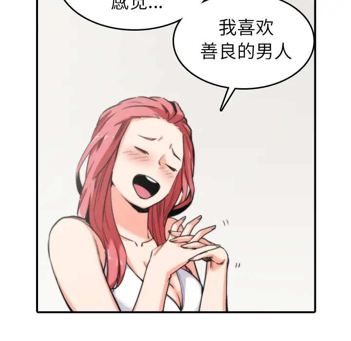 色花穴[顶通]韩漫全集-第36话无删减无遮挡章节图片 