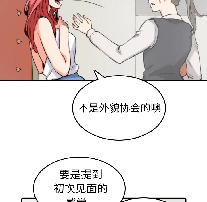 色花穴[顶通]韩漫全集-第36话无删减无遮挡章节图片 